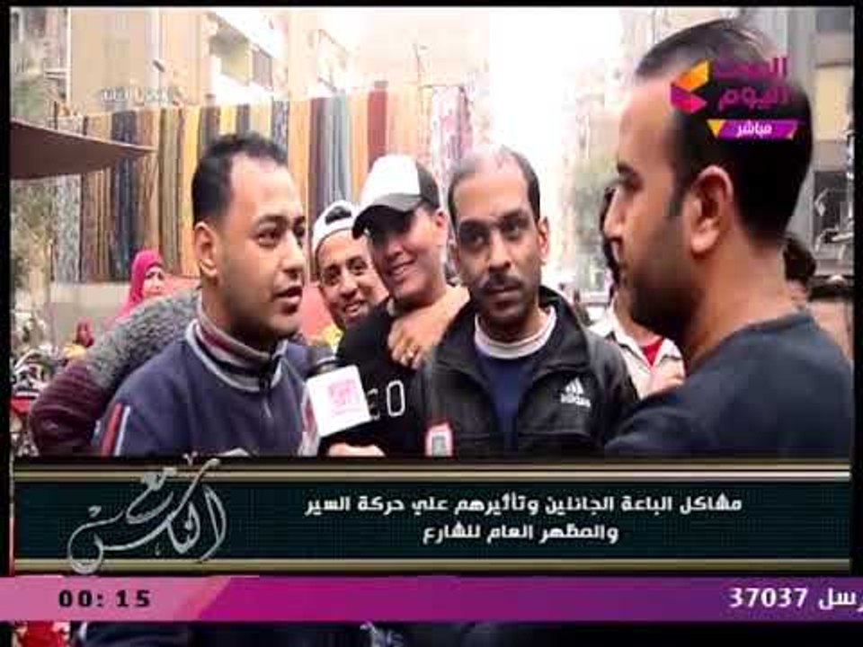 استغاثات ومشاكل الباعة الجائلين وتأثيرهم على حركة السير بالشارع.. تقرير: مصطفي كامل ومحمد إسماعيل