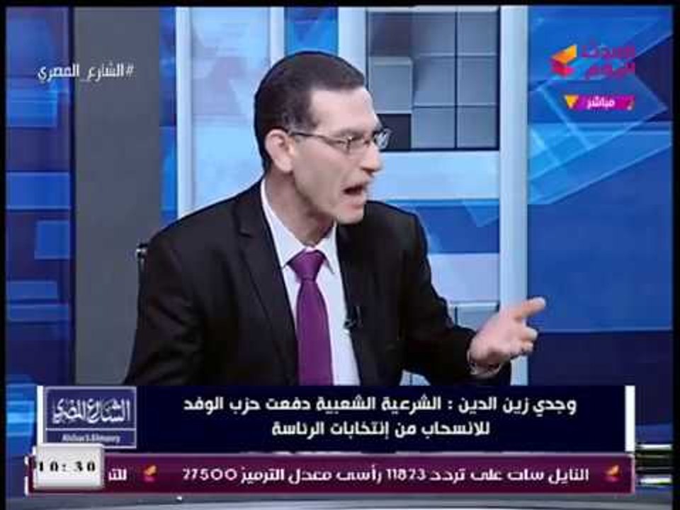 رئيس تحرير الوفد يكشف أسباب سحب ترشح "السيد البدوي" من انتخابات الرئاسة