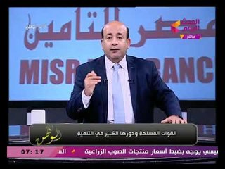 مذيع الحدث يستعرض دور القوات المسلحة العظيم فى التنمية ويؤكد هي درع الوطن