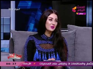 الوسط الفني مع أحمد عبد العزيز| لقاء حصري مع الفنانة الاستعراضية صوفينار وأسرارها الخاصة 10-2-2018