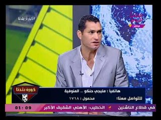 متصل يفاجئ ك. سعيد الشيشيني بتفاصيل خاصة عن حياته تدخله فى حالة ارتباك ورد مضحك من عبد الناصر زيدان