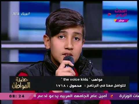 حضرة المواطن مع سيد علي| لقاء مع مواهب مصر في برنامج ذا فويس كيدز 10-2-2018