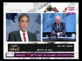 خالد داود: يفتح عالرابع ويعلنها صريحة لا يوجد انتخابات رئاسية في مصر ونائبة برلمانية تفحمه بالرد ..