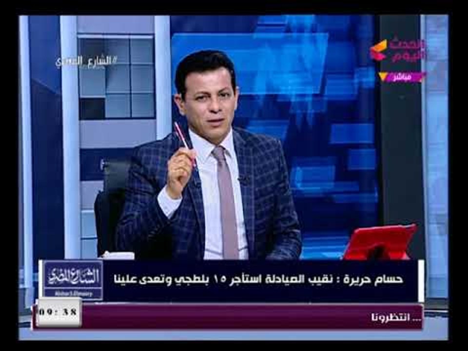 أمين عام نقابة الصيادلة يقصف جبهة نقيب الصيادلة وخناقة وتراشق بالألفاظ تجعل الأخير يعترض علي الهواء