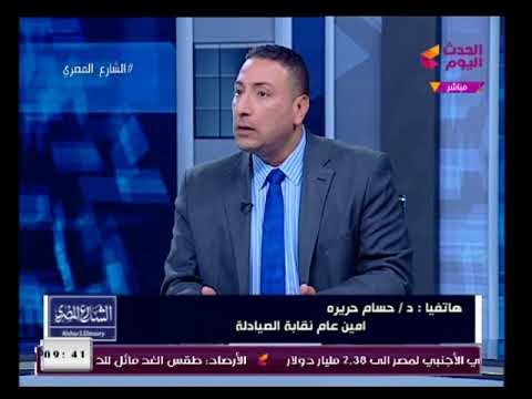 الشارع المصري مع محمود عبد الحليم| ولقاء مع محى عبيد نقيب الصيادلة والخلافات داخل النقابة 4-2-2018