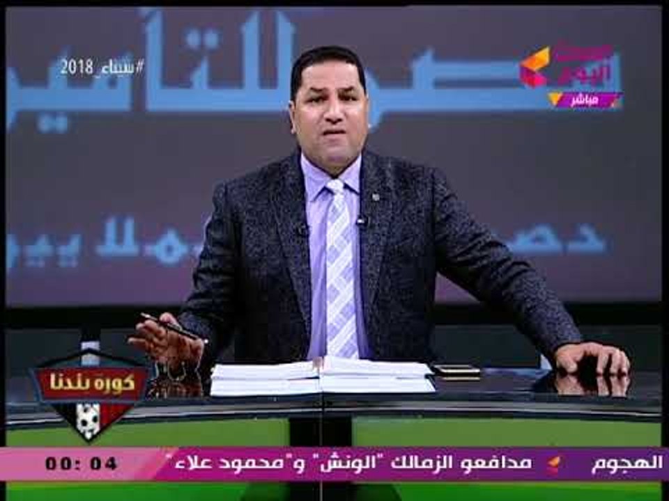 من ذاكرة #كورة_بلدنا| عبد الناصر زيدان يسترجع م...