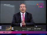 الأفوكاتو والناس مع ممدوح حافظ| انطلاق العملية الشاملة لتطهير سيناء من الإرهاب 9-2-2018