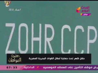 مصر تصفع تركيا مجددا بفيديوهات تحذيرية لتأمين حقل ظهر