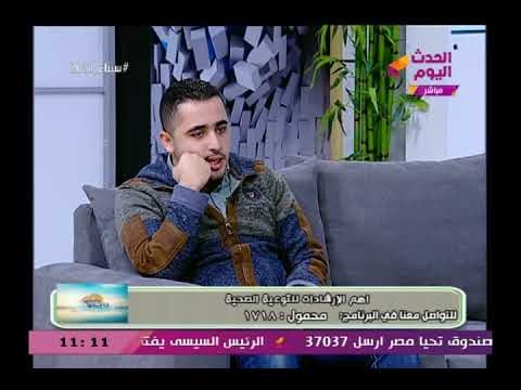 يا حلو صبح مع بسنت عماد وأحمد نجيب| حول التوعية الصحية مع د.اسامة مندور 11-2-2018