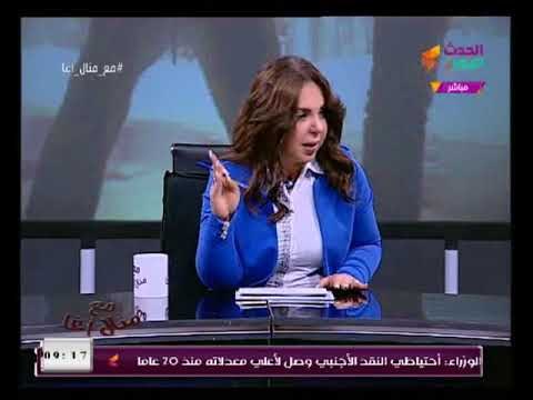 الباحثة فى علوم الفيزياء د. سناء زيادة تثبت بالأدلة أن الأرض مسطحة وليست كروية