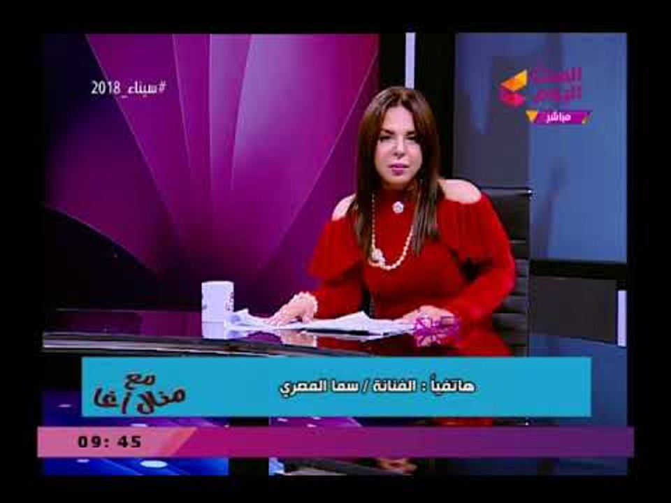 سما المصري تشن هجوم ناري وتخرج عن النص18 علي ريهام سعيد والسبب مفاجأة فيديو Dailymotion 