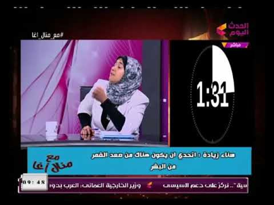د سناء زيادة تكشف معلومات علمية مهمة جداً عن القمر وتثبت عدم السفر للقمر من قبل لهذه الأسباب