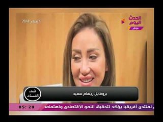 ضد الفساد مع عصام امين |هجوم حاد على "ريهام سعيد" ومتابعة للأوضاع بسيناء 10-2-2018