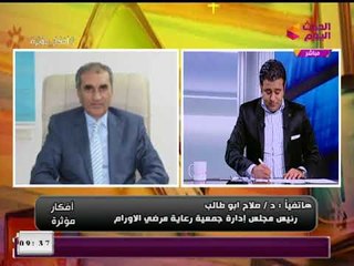 رئيس جمعية مرضي الأورام يوضح طرق التبرع لدعم مركز أورام الفيوم