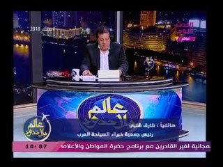 خبير سياحي عن تجهيز أماكن لذوي الاحتياجات الخاصة داخل الفنادق يكشف رقم صادم عنهم وصلوا إلي  610 ملي