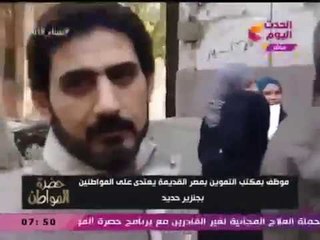 انفراد| متحدث التموين يكشف حقيقة فيديو الاعتداء على المواطنين بـ"جنزير حديد" بمكتب مصر القديمة
