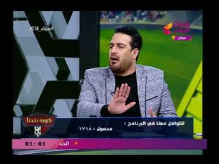 الإعلامي احمد سعيد يشن هجوم ناري علي مرتضى منصور ويكشف وقائع خطيره عن إيقاف برنامجه