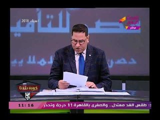 عبد الناصر زيدان يشن هجوم ناري علي مركز التسوية والتحكيم بعد فضيحة الفيفا"اشتغل علي الهوى والمزاج"