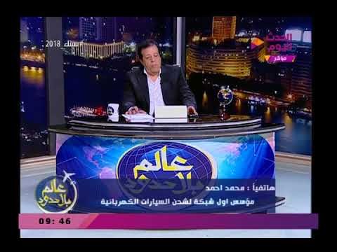 مؤسس شبكة شحن السيارات الكهربائية يكشف عن الانتهاء من أول شبكة للشحن ورقم صادم عن الأسعار