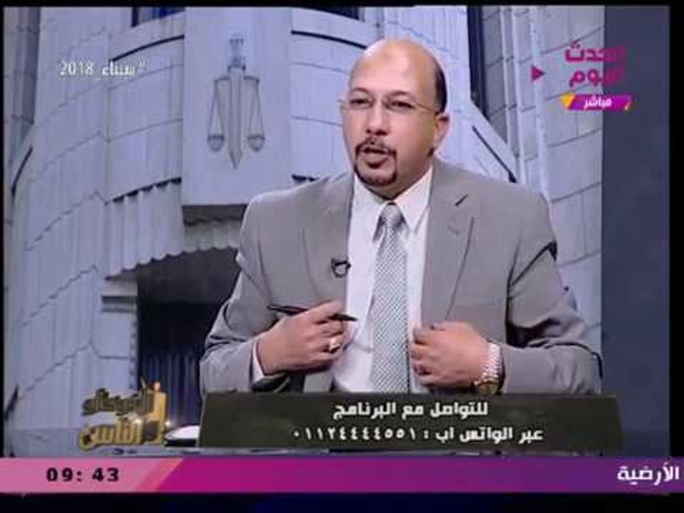 شاهد رأي المحامي "مؤمن الخرجاوي" في "زواج القاصرات"