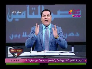 Download Video: عبد الناصر زيدان يشن هجوم ناري ضد ك. رضا عبد العال ويخرج عن النص والسبب مفاجأة