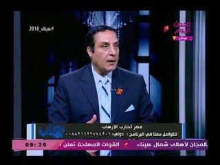 مستشار كلية القادة والأركان يكشف الأسباب والتوقيتات التي دفعت الإرهابيين للتمركز في سيناء