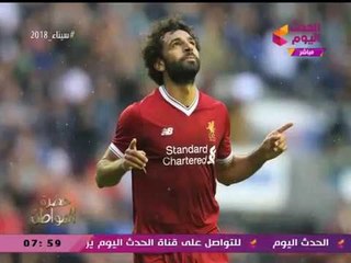 محمد صلاح يصعق صحفي برد ناري بعد سؤاله عن أسباب تبرعه لمصر وتعليقه على عملية سيناء 2018