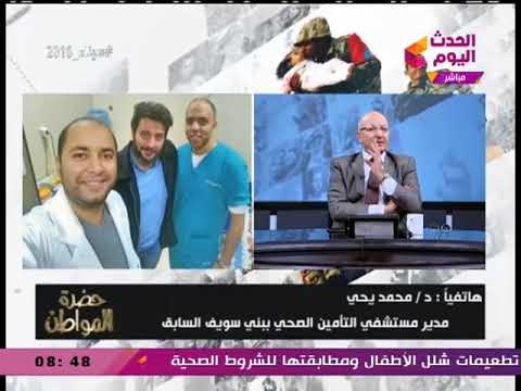مدير سابق تأمين صحي بني سويف يكشف تفاصيل إقالته وسيد علي يدخل في نوبة ضحك هستيرية