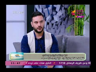يا حلو صبح مع بسنت عماد وأحمد نجيب| فقرة خاصة عن عيد الحب "الفلانتين" 14-2-2018