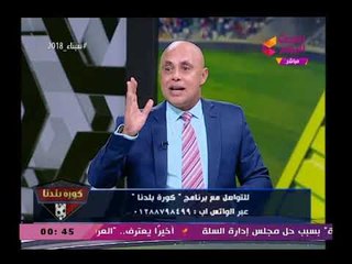 عبد الناصر زيدان يفجر كارثة علي الهواء عن مباراة الأهلي والأسيوطي تدخل الضيوف في خناقة علي الهواء