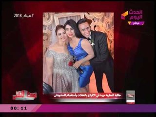 مقدم #الوسط_الفني يعرض لقطات غير متوقعة لـ"مروة" بالأفراح وماذا فعل معها العريس!!