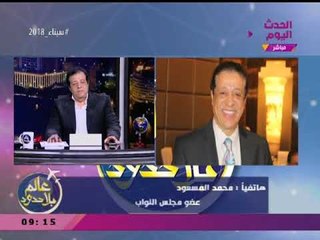 عالم بلا حدود مع عاطف عبد اللطيف| مطار جديد برأس سدر وأزمة تواجه السياح الروس 14-2-2018