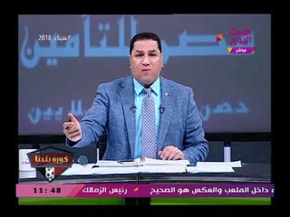 عبد الناصر زيدان يفجر مفاجأة رهيبة عن خناقة أعضاء الأهلي بشأن ملف الرعاية وكشك دومتي داخل النادي