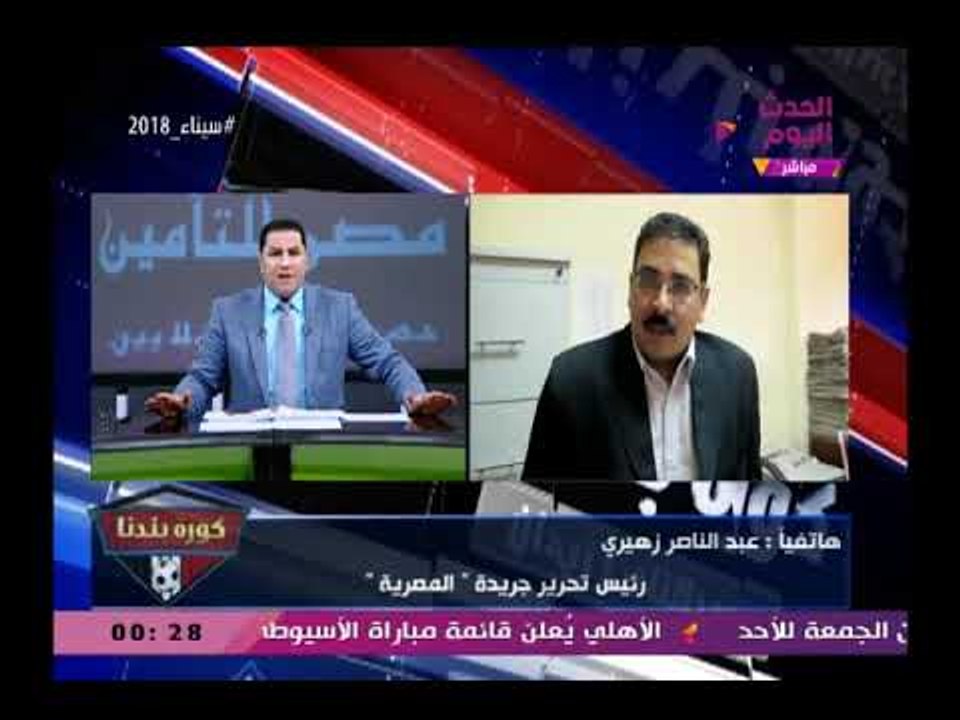 مفاجأة| رئيس تحرير جريدة المصرية يكشف القصة الكاملة لعضوية أحمد سعيد بالزمالك وزيف مرتضى منصور