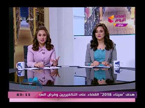 أهالينا مع رانيا وريهام| حول تحويل تبوير الأراضي الزراعية وشكوي للفلاحين بالمنوفية 16-2-2018