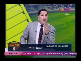 كارثة رهيبة عبد الناصر زيدان يفجر كارثة بحسابات نادي الزمالك السرية تصل إلى 45 حساب