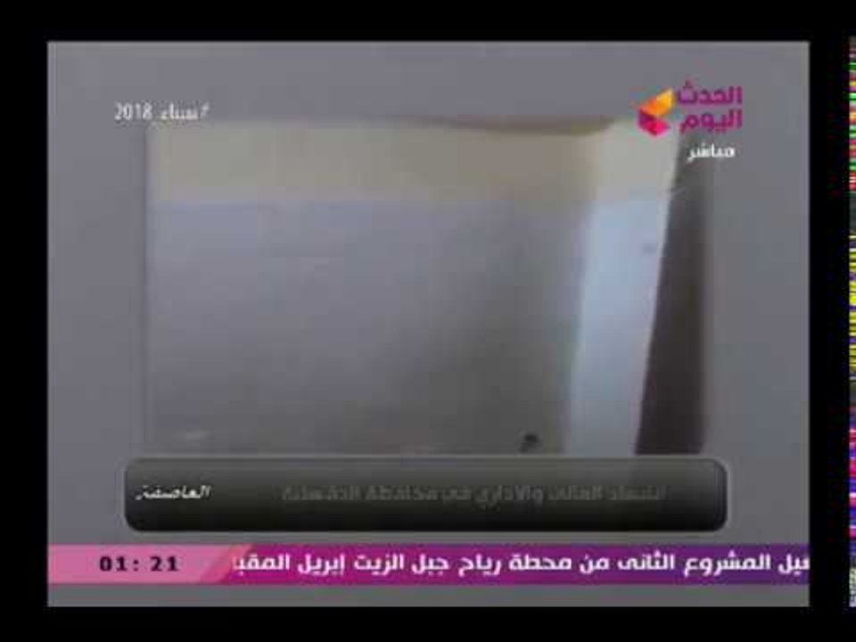 بالفيديو:"العاصفة" يرصد وقائع للفساد المالي والإداري بمحافظة الدقهلية