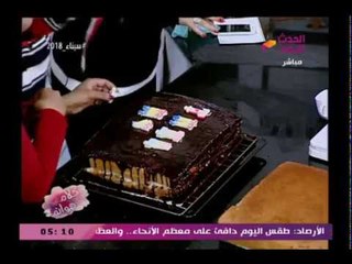 كلام هوانم مع عبير الشيخ و منال عبد اللطيف| الشيف حنان وعمل تورتة "تحيا مصر" 20-2-2018
