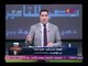 عبد الناصر ينتقد علاء مقلد ويفضحه علي الهواء بعد سب الجمهور لحسام حسن "بيرضى أسياده"