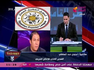 مدرب عام الإنتاج الحربي يكشف كواليس فوز فريقه على الاسيوطي