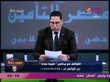 في 30 دقيقة| عبد الناصر زيدان يكشف التفاصيل الكاملة لفضيحة الحسابات السرية بالزمالك