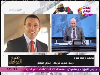 انفراد|خالد صلاح يكشف موعد انطلاق قناة اليوم السابع الفضائية
