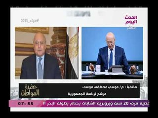 تعرف علي أول قرار للمرشح موسى مصطفى موسي بعد نجاحه في الانتخابات الرئاسية