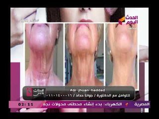 للستات وبس مع منى كمال| ولقاء مع جوانا حداد خبيرة التجميل 21-2-2018