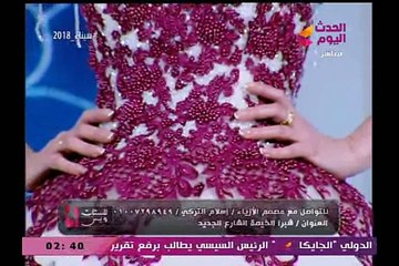 للستات وبس مع منى كمال| ولقاء مع أسلام التركي ممصمم أزياء 21-2018