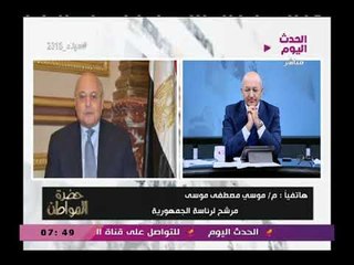 موسى مصطفى موسى "کنت معارض لمرسي و الان مؤيد للسيسي"