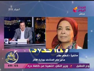 الآثار تحسم جدل خروج قطع "توت" من مصر: هنستفيد.... وآثارنا مش للبيع.. ومرشد سياحي يرد!