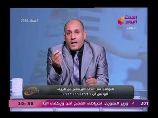 مذيع الحدث يشيد بمستشفى التيسير بالشرقية بعد تمكن فريق طبي بزراعة زراع كامل لطفل