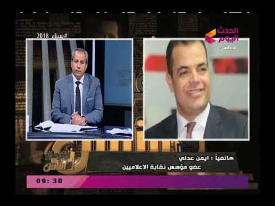عضو نقابة الإعلاميين يوضح دور النقابة في محاربة تجاوزات الإعلاميين  تعقيباً علي واقعة ريهام سعيد