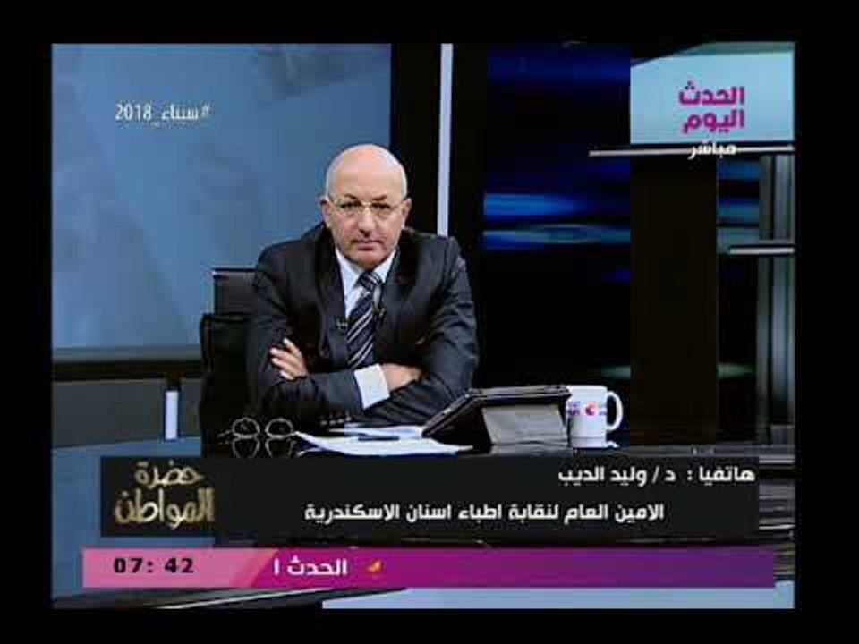 أمين عام نقابة الأطباء بالإسكندرية: الاهمال الطبي وراء احتمال اصابة طالبة طب اسنان بالايدز